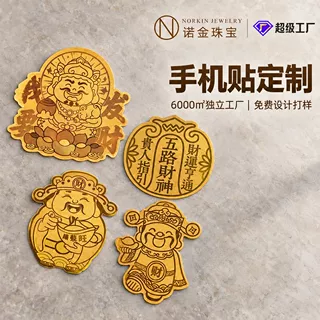 黄金手机贴来图定制越来越顺暴富招财猫冰箱贴公司徽章logo定制
