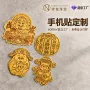 定制黄金招财猫手机贴