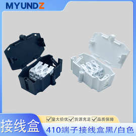 BELEKS三位410F防尘接线保护盒923端子接线防火阻燃LED防尘接线盒