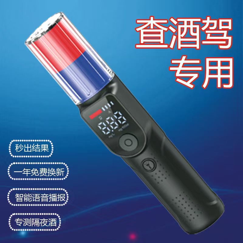 酒精测试仪高精度吹气式查酒驾便捷式充电式检测仪中文英文