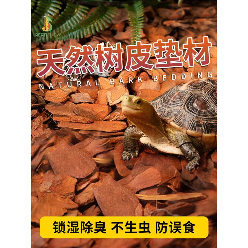 Climbing pet mat forest surface reptile pine bark yellow edge lizard snake eyelash horn guard palace pine moisturizing deodorant landscaping