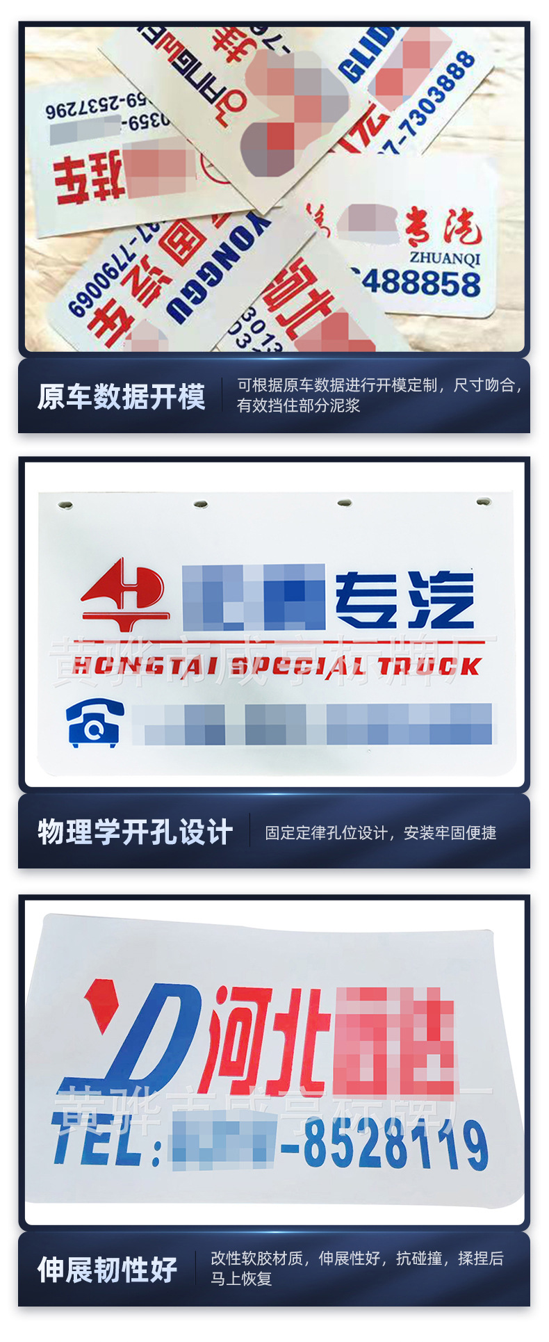 货车挡泥皮内页切片_08