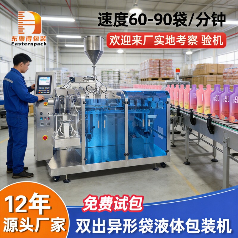 Special-Shaped Bag Goji Berry Puree Liquid Pouch Packaging Machine, Stand-Up Pouch Sauce Filling Equipment, Fully Automatic Sealing Machine