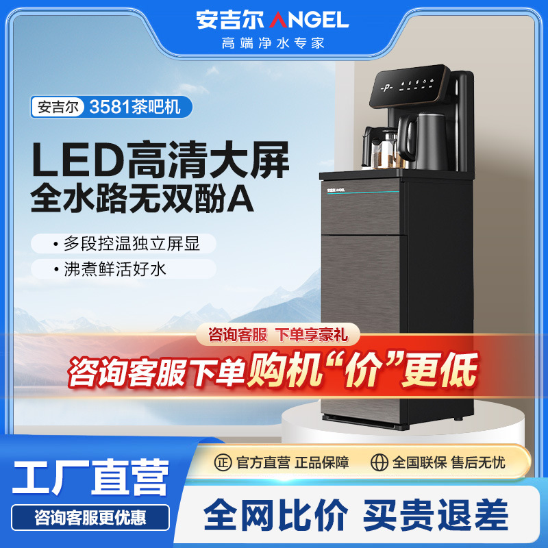 Angel CB3581LK-J