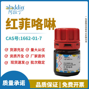 ������ԇ���S��ֱ�N 1662-01-7 �t�ƿ��� ���W����Ҏ��