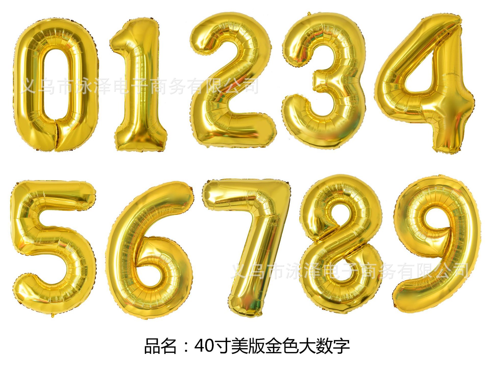 美版大数字 亮金(无水印).jpg