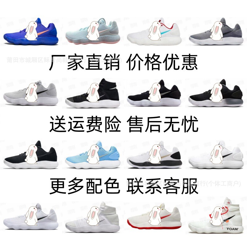 Putian Shoes Pure Original Hyperdunk 2017 Low Low-Top High-Top Basketball Shoes Badminton Shoes Running Shoes Putian Shoes Pure Original Hyperdunk 2017 Low Low-Top High-Top Basketball Shoes Badminton Shoes Running Shoes