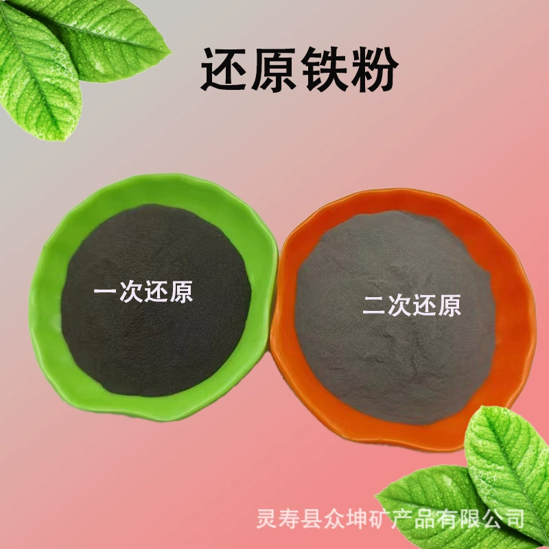 Теплая паста для подогрева мешков, нагревательный железный порошок, чугунный порошок, железный порошок для очистки сточных вод, железный порошок противовеса.