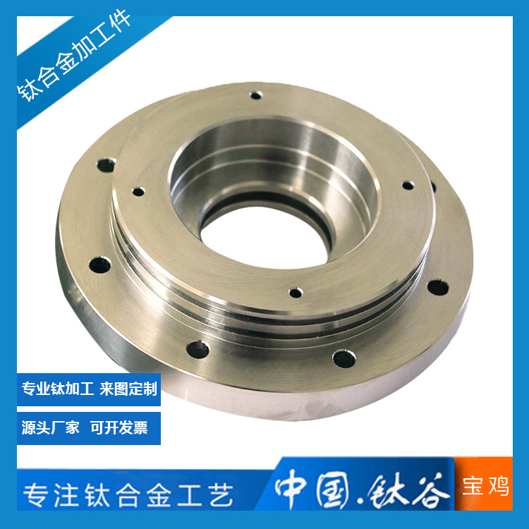 钛合金TC4法兰 按标准执行 倒角精细 公差小 宝鸡厂家直供 硬度高