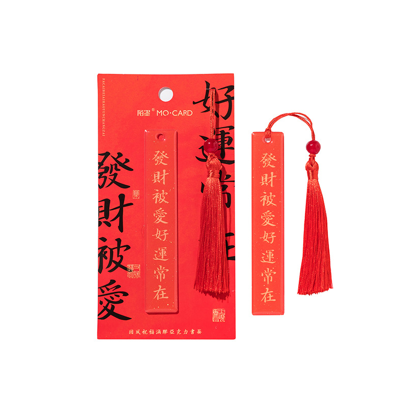 Marcadores de acrílico Mo Mo Serie feliz y gratuita Estilo nacional Bendición de graduación Redacciones de estudiantes Leyendo marcadores Clip