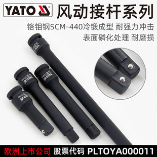 Yato Air Gun Connector 1/2 Large Flying Pneumatic Pneumatic Sleeve Connection Extension Rod Extension Rod