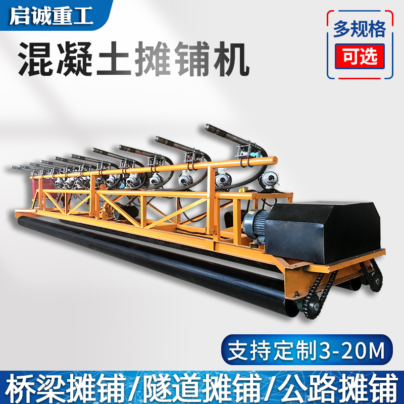 混凝土铝合金框架振动梁整平机 4-12米自行走柴油路面桥面摊铺机