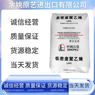 LDPE ��ʯ����ɽ LD100-AC ��˺�� �͸ߜ� ��Ĥ�����zԭ��