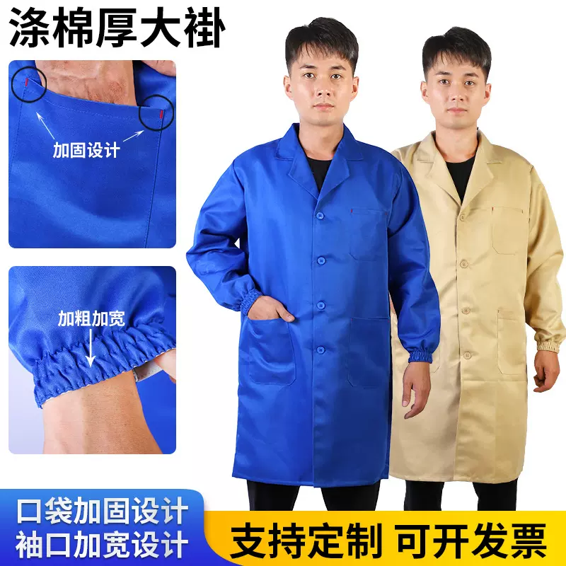 劳保外套印字工厂仓库搬运加厚罩衣长衫涤棉蓝大褂工作服定制logo