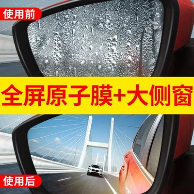 Universal – Car Rearview Rearview mirror rainproof sticker