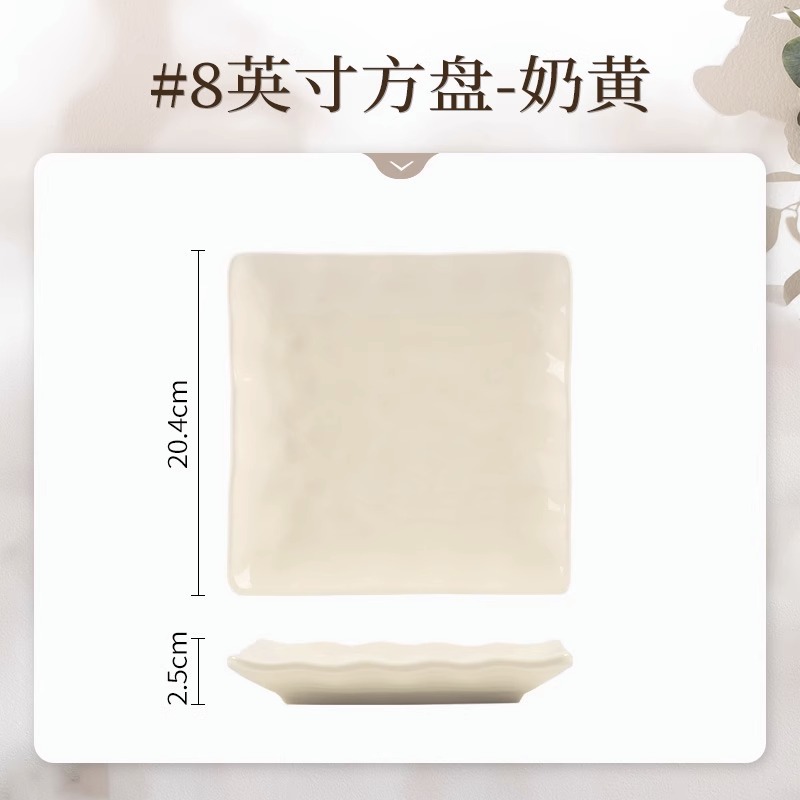8.5inch 사각 깊은 접시 - 꽃잎 [크림옐로우]