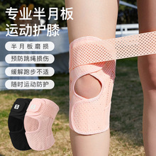 运动护膝亚马逊男女加压可调节户外透气超薄款半月板日本护膝批发