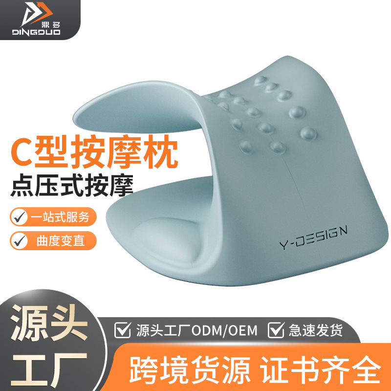 C-Shaped Cervical Massage Pillow Gravity Acupressure Massage Pillow Home Portable Massage Pillow Support Neck Pillow Wholesale