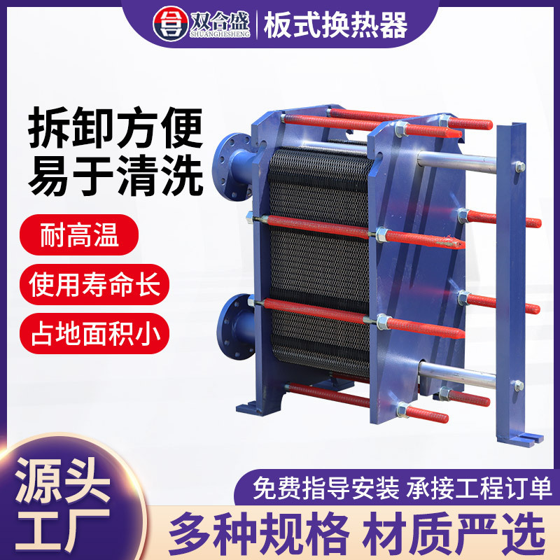 Industrial Heat Exchanger Radiator Stainless Steel Steam Oil Water Cooling Heat Exchange Bath Boiler Heating Plate Heat Exchanger