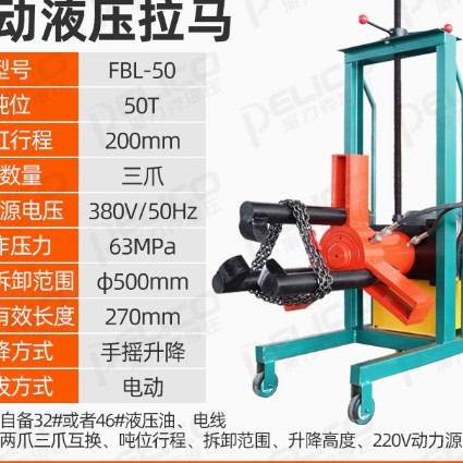 液压拉马电动式轴承拆卸器小车拉拨器拔轮工具全自动液压升降拉马