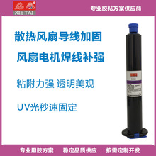 ɢ���L�Ȍ����̶���UV�z�L���R�_�ӿ��ƾ�·�庸���a���ӹ��zˮ