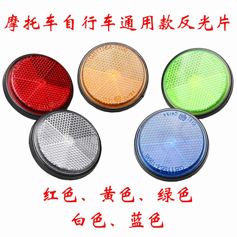 Мотоцикл Электрический Велосипед Универсальная Наклейка Светоотражающая Пластина Круглый Светоотражающий Лист Отражатель Ночной Тормоз Предупреждение
