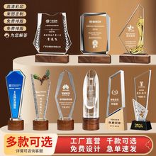 水晶奖杯实木冠军奖牌公司年会优秀员工比赛颁奖退休纪念订作批发
