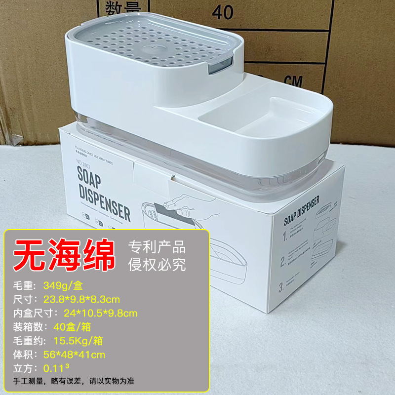 押圧式石けん液箱厨房洗浄精押箱手動出液器スポンジ押圧石けん液器クロスボーダー専用供給|undefined