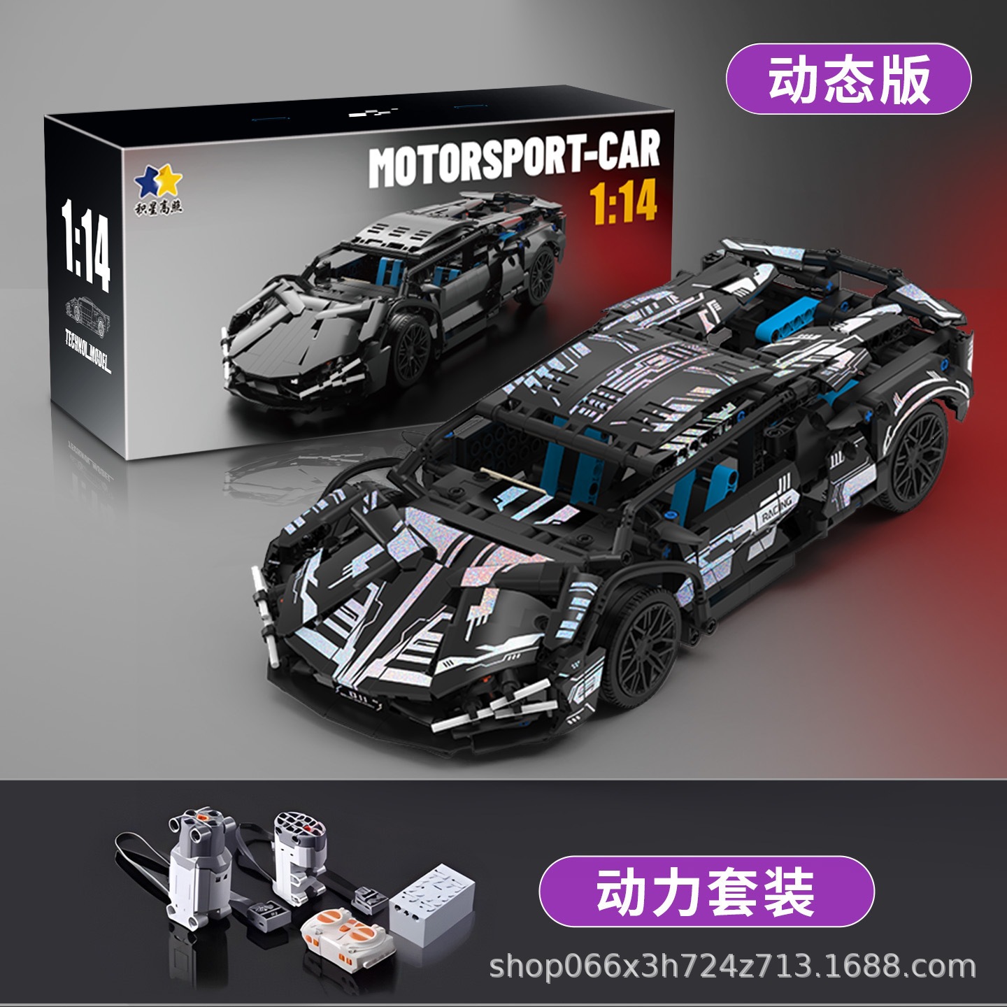 Le cross-border high-azul bogini modelo de supercar Porsche control remoto coche deportivo bloques de construcción juguetes para niños
