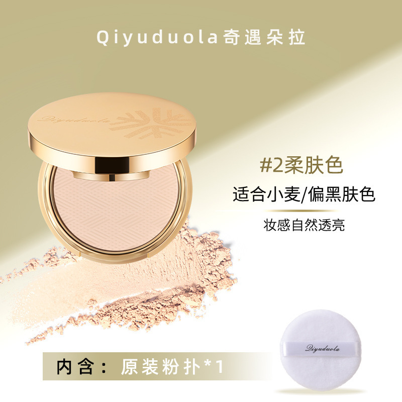 奇遇朵拉金标粉饼柔雾高清定妆控油蜜粉饼油皮空气感补妆持久V924|undefined