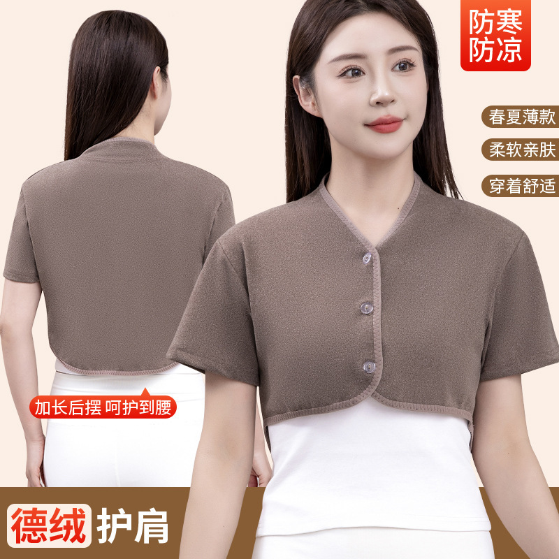 Spring and Summer De Velvet Shoulder Pad Neck Thin Shoulder Protection Cervical Spine Wasp Shoulder Protection Arm Short Sleeve Warm Cold-proof Maternal Sleeping
