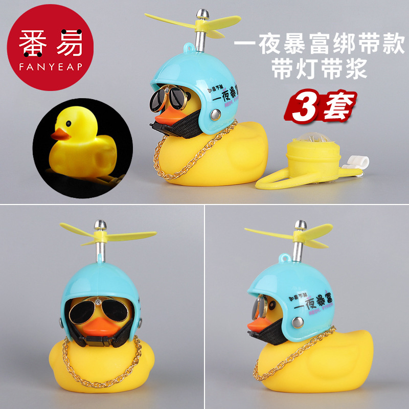 EXPRESSIÓN DEL SEGUNTO / 10Y accesorios de automóviles / automóviles eléctricos AB1S74 - casco de pato amarillo para motocicletas