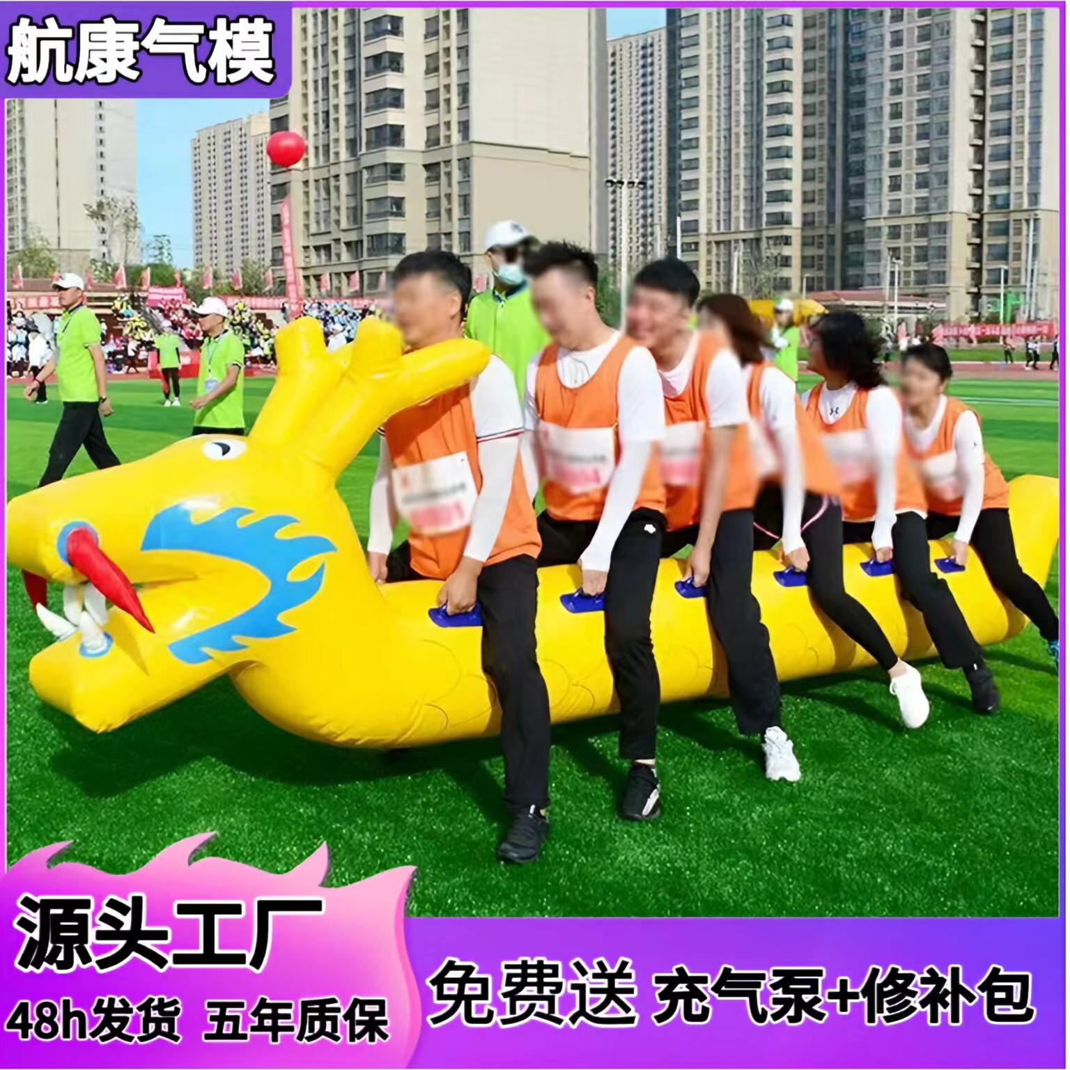 充气旱地龙舟玩具趣味运动会游戏道具户外活动器材端午毛毛虫儿童