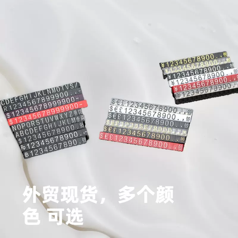严选五边形中号珠宝价格展示标价牌数字粒价格标签商场商品标签牌