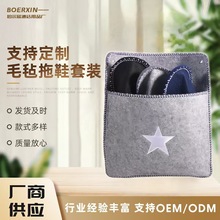 原厂供应外贸毛毡拖鞋套装 地板静音毛毡防滑拖鞋 外贸毛毡拖鞋