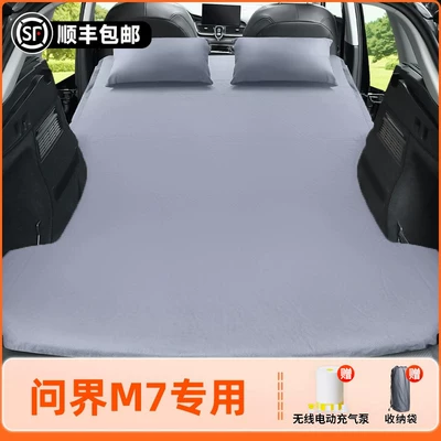 Vehicle-mounted inflatable bed M7 car rear seat - aito-aito-m7-2026-model-five-seater-version-wenjie-m7-elegant-gray-flocked-inflatable-bed-adjustable-headrest-includeswireless-electric-air-pump-storage-bag-free-sf-express-shipping