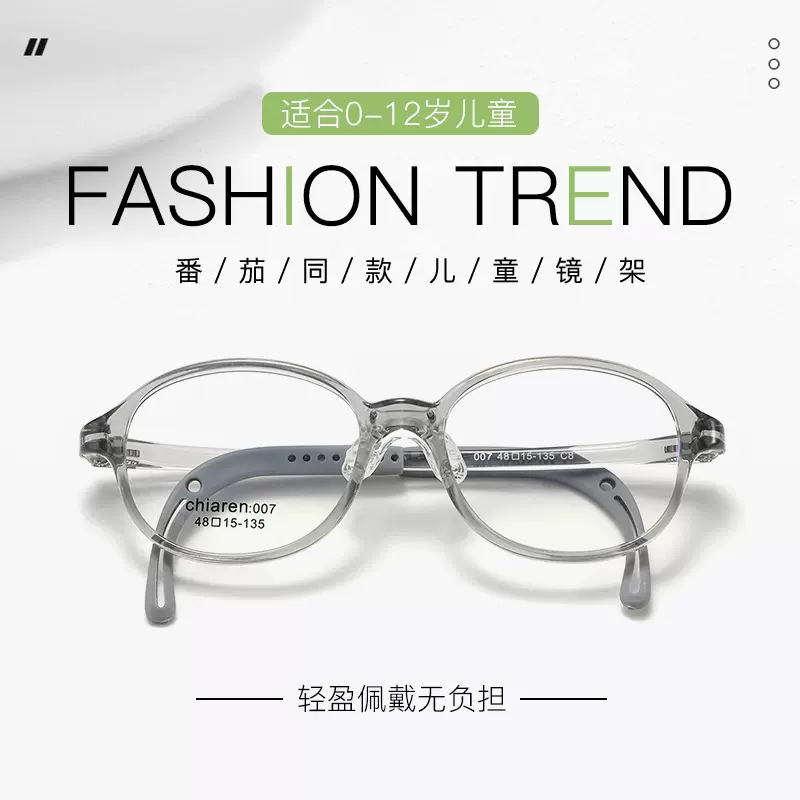 TR硅胶儿童眼镜架番茄同款系列眼镜框学生可调配近视镜架批发