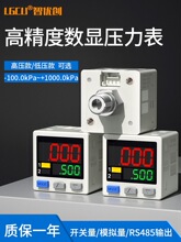 DP-101A/102��ѹ�������������ѹ����ѹ�����ش�����ģ����RS485