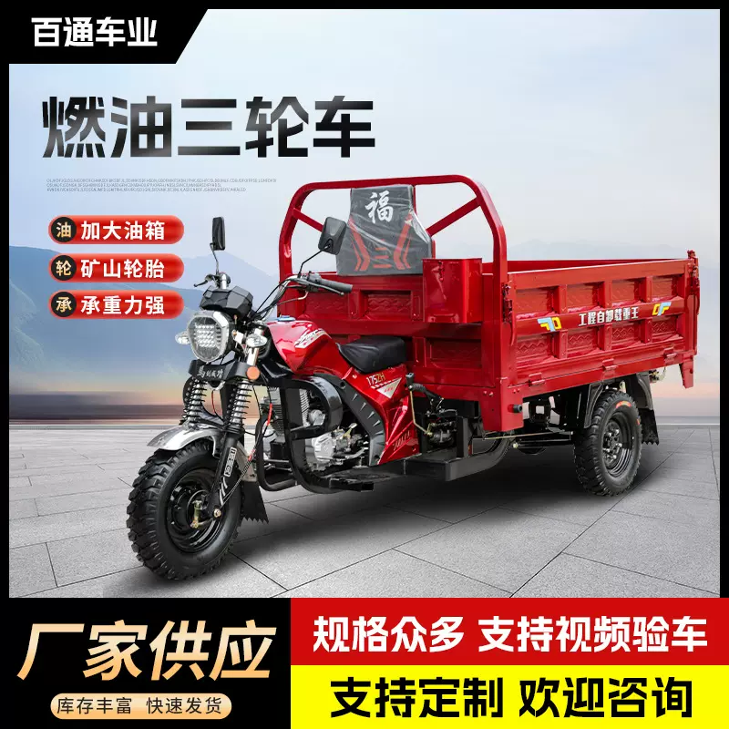 农用三轮车燃油自卸货运三轮摩托车宗申动力非洲载重量大