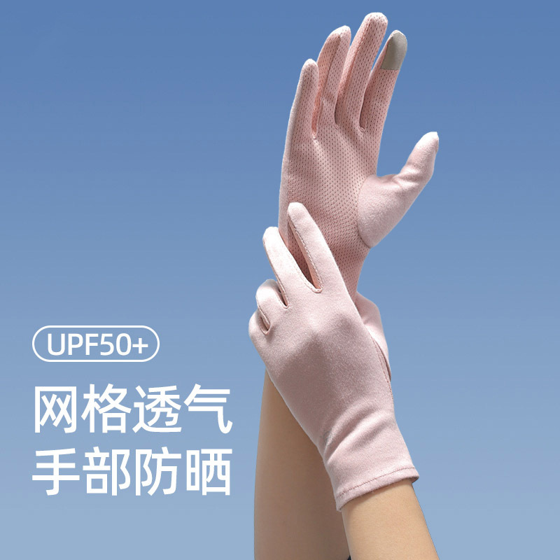 Sunscreen Gloves Women's Spring and Summer Outdoor UV Protection Cycling Electric Bicycle Dew Two-Finger Gloves Touch Screen Breathable Short Thin Gloves