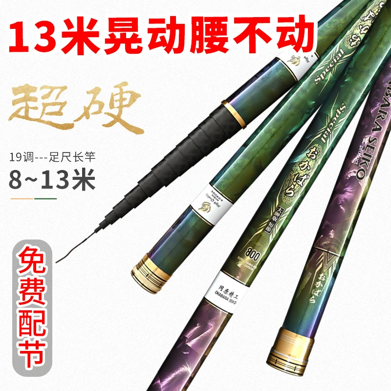 Okanghara Precision Master длинный шестик Short Festival gun rod японский Dongli углерод традиционная удочка супер лёгкая -твёрдое вложение полю