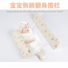 婴儿枕 婴儿侧睡枕 定型枕防偏头翻身靠护腰婴儿枕防吐奶跨境爆款