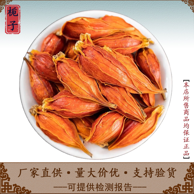 Wild Jiangxi Gardenia Chinese Herbal Medicine Wholesale Sulfur-Free Jiangxi Mountain Gardenia Yellow Gardenia Can Pass Inspection and Ensure Authenticity