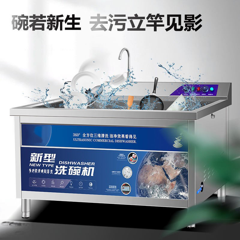 超声波商用食堂餐厅洗碗机用饭店洗碗机全自动商用大型小型洗碗机