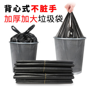 Large Plastic Bag Black Vest Clothing Packaging Bag Moving Storage Bag Enlarged Thickeneded Kitchen Satchel Garbage Bag