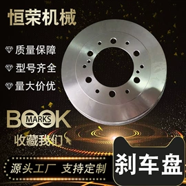 刹车盘刹车鼓;制动器;刹车片