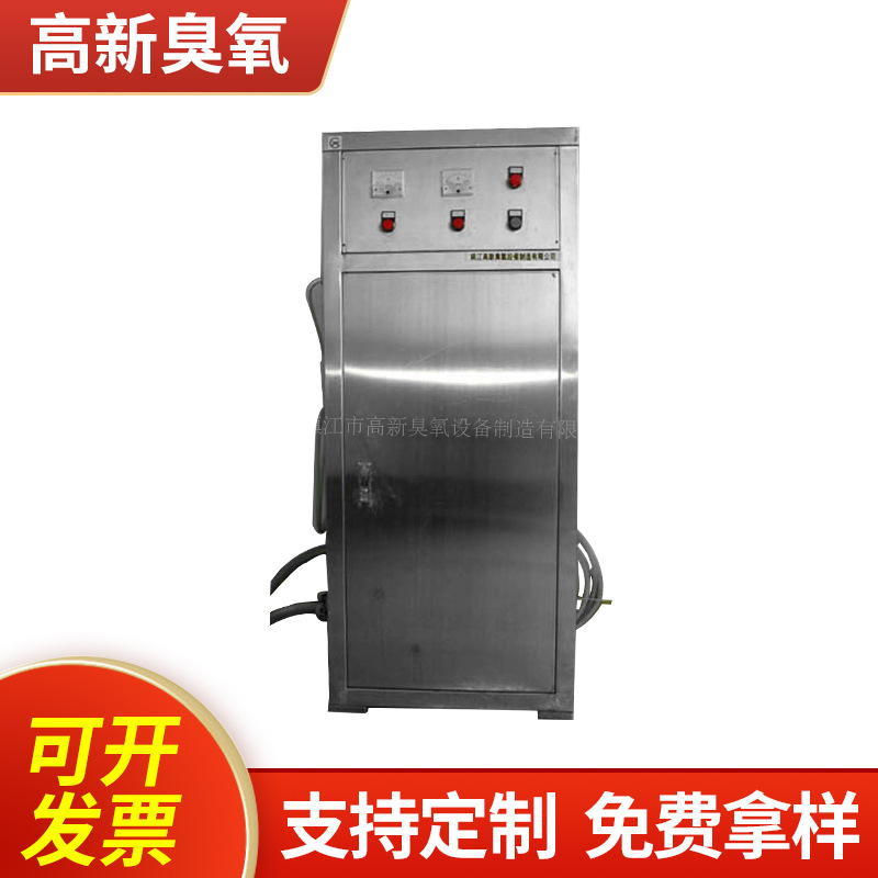 供应餐饮业臭氧机（臭氧灭 菌）
