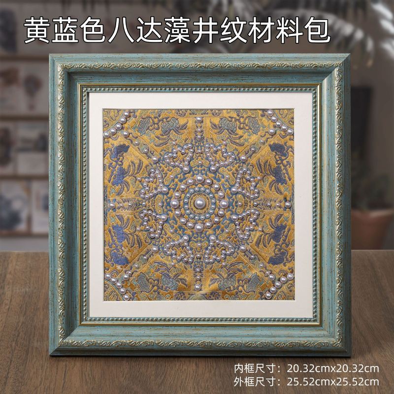 非遗宋锦珍珠画diy材料包新中式节日装饰画团建暖场礼物团建活动|undefined