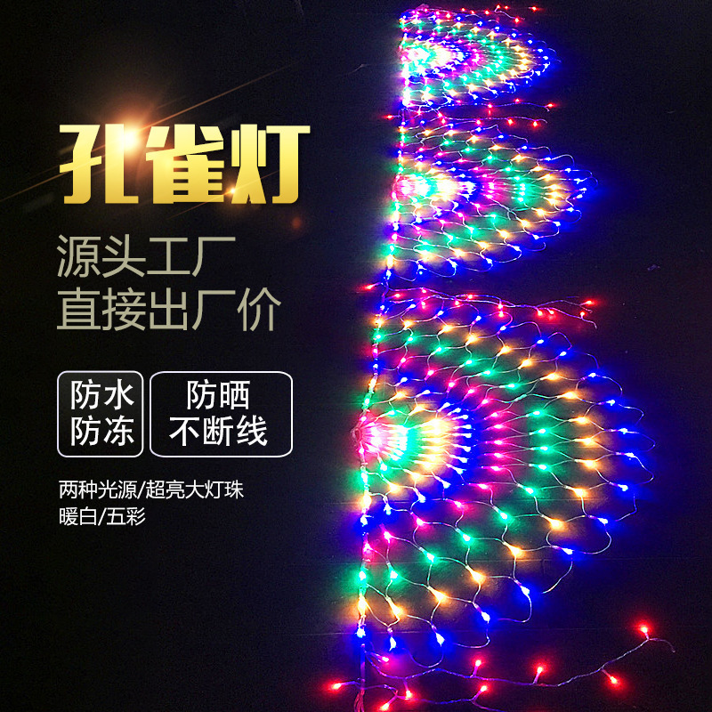 Cross-Border Atmosphere Light String, Led Light String, Peacock Light, Net Light, Fishing Net Light, Christmas Light, Decorative Lights, Flashing Light String Cross-Border Atmosphere Light String, Led Light String, Peacock Light, Net Light, Fishing Net Light, Christmas Light, Decorative Lights, Flashing Light String