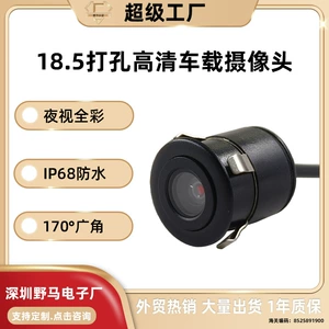 18.5mm hole reversing camera HD night vision embedded card car camera rear view color